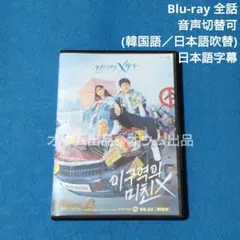 【BD】このエリアのクレイジーX (吹替付)