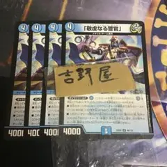 2025年最新】バイアスパトロールポリス金の人気アイテム - メルカリ
