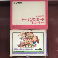 【動作確認済み】Sony CP-33 トーキングプレーヤー & カード(60枚) IMG_20200223_181252-2000x1200.