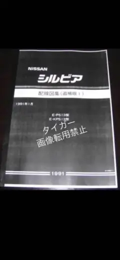 [値下げ品] FK10フィガロ 配線図集 未使用新品 日産 オーディオハーネス 10P 6P セフィーロ セフィーロワゴン