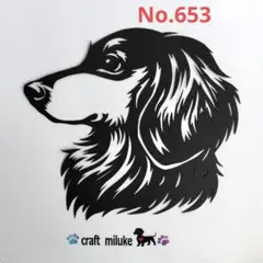 切り絵 『 ミニチュアダックス』No.653