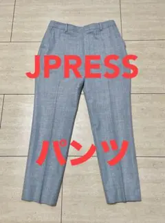JPRESS キレイめパンツ　サイズ11 クリーニング済