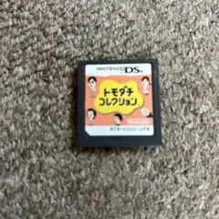 トモダチコレクション ニンテンドーDS