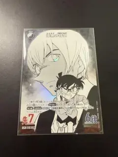 名探偵コナンカードゲーム 先7 6巻