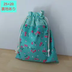 巾着☆巾着25×20☆給食袋☆小物整理袋☆さくらんぼ柄