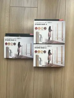 【新品未使用】STAND BAR 3点セット DIY用支柱