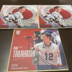 高橋藍 バレーボール男子日本代表2024/2025mini色紙 まとめ売り