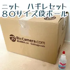 ニット　ハギレ　セット　詰め合わせ　まとめ売り　箱売り　天竺　無地　ボーダー等