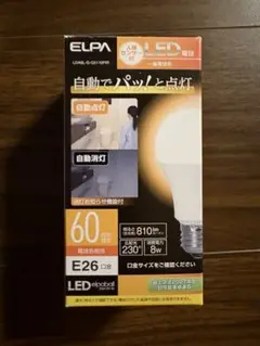 ELPA 自動でパッと点灯 LED電球 8W E26 60