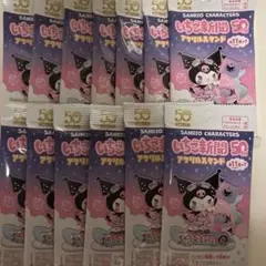 サンリオ いちご新聞 アクリルスタンド 50周年 新品未開封 13点 セット
