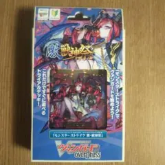 モンスターストライク 激・獣神際 未開封品