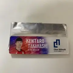 髙橋健太郎選手 マグネット