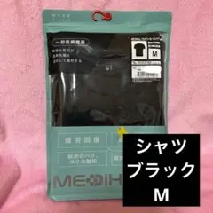 ☆メディヒール☆リカバリールームシャツM ブラック　ワークマン