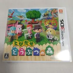 任天堂 3DS ソフト とびだせ どうぶつの森