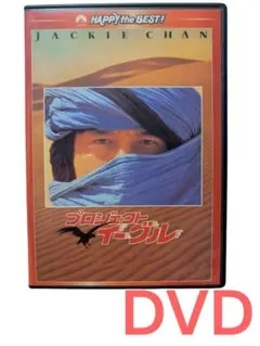プロジェクトA2 DVD ジャッキー・チェン