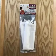 洗濯機用糸くずフィルター　三菱用