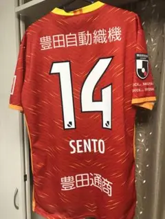 名古屋グランパス オーセンティックユニフォーム #14 仙頭啓矢