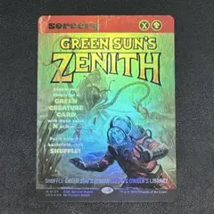 MTG 緑の太陽の頂点/Green Sun's Zenith SPG Foil