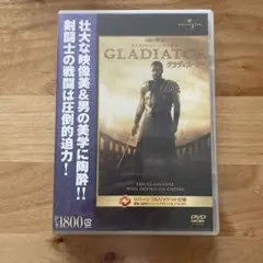 グラディエーター('00米)