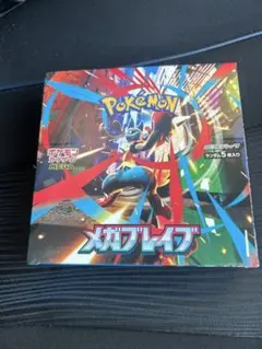 ポケモンカードゲーム メガブレイブ シュリンクなし