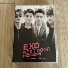 EXO NEXT DOOR 私のお隣さんはEXO コンプリートエディション