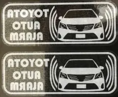 トヨタ アベンシスワゴン セキュリティ ステッカー t203 w