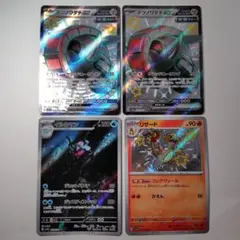 【匿名配送】ポケモンカード4枚セット【即購入OK】