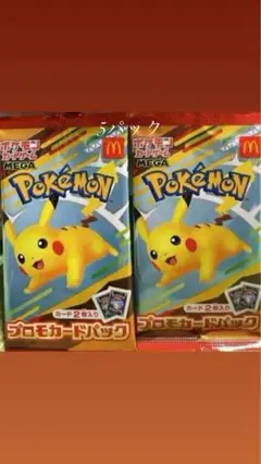 ポケモンカード　マクドナルド ハッピーセット2025プロモカードパック　5パック