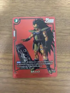 <美品> フュージョンワールド ラディッツ FB04-072 おまけ付