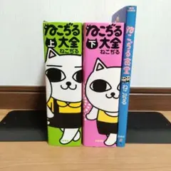 2025年最新】ねこぢる大全の人気アイテム - メルカリ