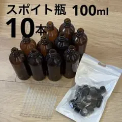 スポイト瓶 遮光瓶 ビン 精油瓶 アロマオイルボトル ガラス瓶 詰め替えボトル