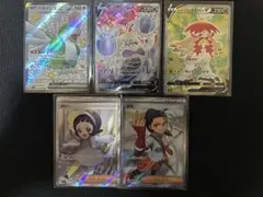 ポケモンカード　SR SSR 5枚セット　まとめ売り　ポピー　イキリンコなど