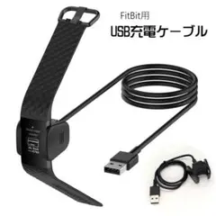 2個セット✨Fitbit Charge 3 / Charge 4 充電ケーブル