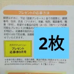 2025年最新】新田真剣佑サインの人気アイテム - メルカリ