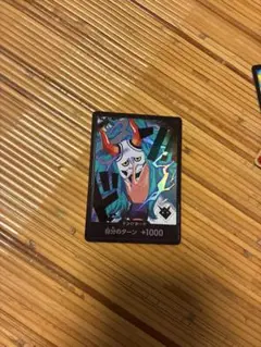 ONE PIECE CARD GAME ドン　ヤマト