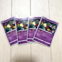 ＊キュワワー4枚