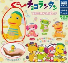 ぐ〜チョコランタン ガチャ　スプー