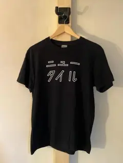 大竹伸朗 ニュータイル tシャツ Mサイズ