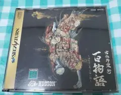 セガサターン 古伝降霊術 百物語