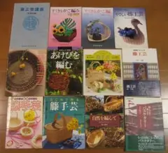 籐の手芸　初級編・中級編　二冊セット　長谷川正勝 籐と竹の本冊セット 長谷川正勝など - メルカリ