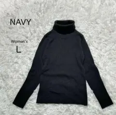 【NAVY】リブタートルニット 黒 L 美シルエット 秋冬 シンプル 着回し