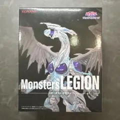 KONAMI Monsters LEGION スターダスト・ドラゴン