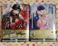 サトリ令嬢は、陛下の想いだけが分からない!? 氷の陛下の激アツ恋心にタジタジです