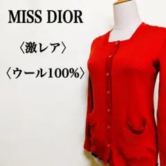 激レア MISS DIOR リブニットスクエアネックカーディガン レッド M