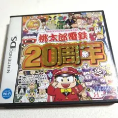 桃太郎電鉄20周年