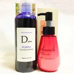 大好評!D plus ムラサキシャンプー 紫+アルミック ヘアミルク 2種2本組
