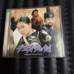 チェオクの剣 Original Sound Track