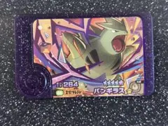 ポケモンフレンダ　スーパートレジャー　バンギラス