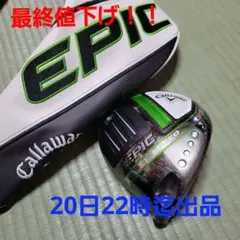 エピック スピード ドライバー 9° ヘッドのみ