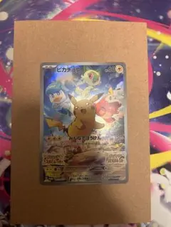 ポケモンカード　ピカチュウ　スカバイ　プロモ